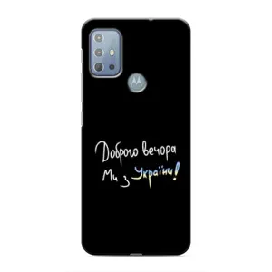 Силиконовый Чехол с картинкой для Motorola MOTO G20 (Доброго вечора)