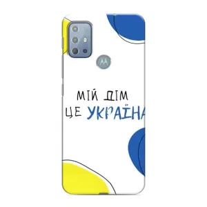 Чехлы для Motorola MOTO G20 (Home - Украина) (Мій Дім)