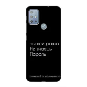 Чехол с прикольным текстом на Motorola MOTO G20 (Положи мой телефон)