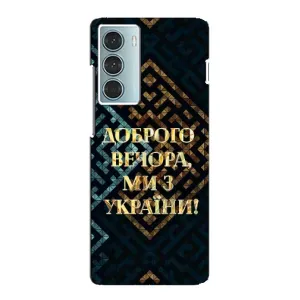 Силіконовий Чохол на Motorola MOTO G200 (Я-Україна) (Доброго вечора)