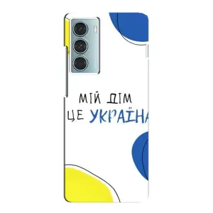 Чехлы для Motorola MOTO G200 (Home - Украина) (Мій Дім)