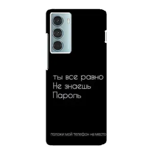 Чехол с прикольным текстом на Motorola MOTO G200 (Положи мой телефон)