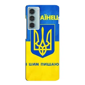 Силіконовий Чохол на Motorola MOTO G200 (Я-Україна) (Я Українець)