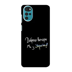 Силиконовый Чехол с картинкой для Motorola MOTO G22 (Доброго вечора)