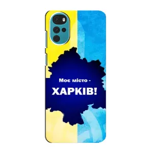 Чехлы силиконовые (Город Харьков) на Моторола Мото джи 22 (Мой город Харьков)