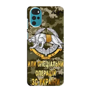 Чехлы на военную тематику для Motorola MOTO G22 (ССО ЗСУ)