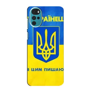 Силиконовый Чехол на Motorola MOTO G22 (Я-Украина) (Я Украинец)