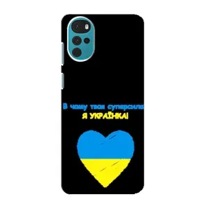 Силиконовый Чехол на Motorola MOTO G22 (Я-Украина) (Я Украинка)