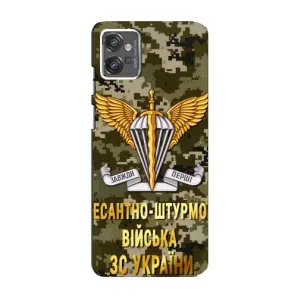 Чехлы на военную тематику для Motorola MOTO G23 (ДШВ ЗСУ)