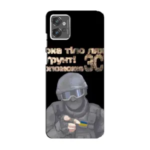 ЗСУ Чохли (TPU) для Motorola MOTO G23 (Допоможе ЗСУ)