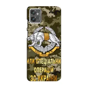 Чехлы на военную тематику для Motorola MOTO G23 (ССО ЗСУ)