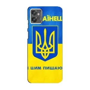 Силиконовый Чехол на Motorola MOTO G23 (Я-Украина) (Я Украинец)
