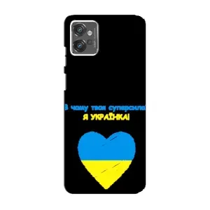 Силиконовый Чехол на Motorola MOTO G23 (Я-Украина)