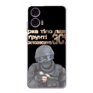ЗСУ Чехлы (TPU) для Motorola MOTO G24 Power (Поможет ЗСУ)
