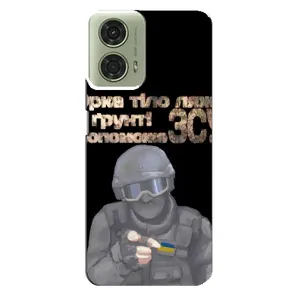 ЗСУ Чехлы (TPU) для Motorola MOTO G24 (Поможет ЗСУ)