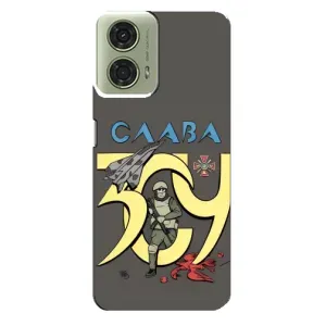Чехлы с принтом (Воины ЗСУ) для Motorola MOTO G24 (Слава ЗСУ)