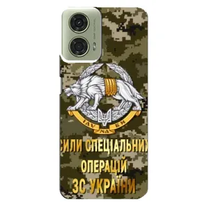 Чохли на військову тематику для Motorola MOTO G24 (ССО ЗСУ)
