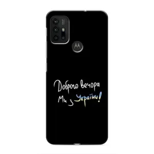 Силиконовый Чехол с картинкой для Motorola MOTO G30 (Доброго вечора)