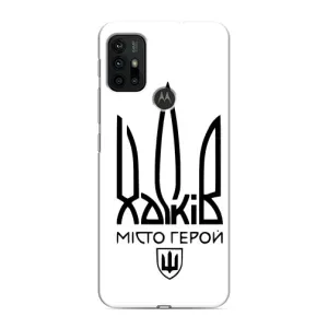 Чехлы силиконовые (Город Харьков) на Моторола Мото джи30 (Город герой)