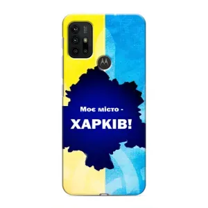 Чехлы силиконовые (Город Харьков) на Моторола Мото джи30 (Мой город Харьков)