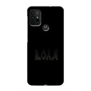 Чехлы для Motorola MOTO G30 (Home - Украина) (Воля)