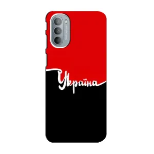 Чехлы УПА (Красно-Чёрный) на Motorola MOTO G31 (Украина УПА)