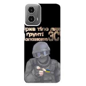 ЗСУ Чехлы (TPU) для Motorola MOTO G34 (Поможет ЗСУ)