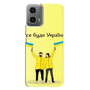 Силиконовый Чехол на Motorola MOTO G34 (Я-Украина) (Все будет)