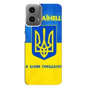 Силиконовый Чехол на Motorola MOTO G34 (Я-Украина) (Я Украинец)