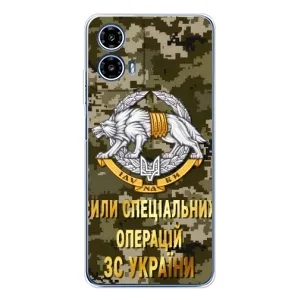 Чехлы на военную тематику для Motorola Moto G35 (ССО ЗСУ)
