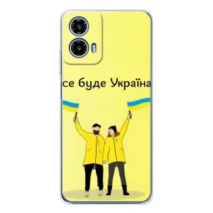 Силиконовый Чехол на Motorola Moto G35 (Я-Украина) (Все будет)