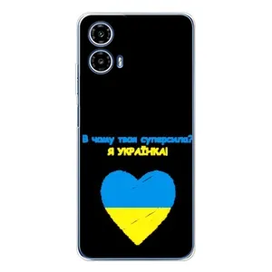 Силиконовый Чехол на Motorola Moto G35 (Я-Украина) (Я Украинка)