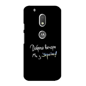 Силиконовый Чехол с картинкой для Motorola MOTO G4 Play (Доброго вечора)