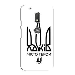 Чехлы силиконовые (Город Харьков) на Мото Джи 4 Плей (Город герой)