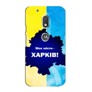 Чехлы силиконовые (Город Харьков) на Мото Джи 4 Плей (Мой город Харьков)