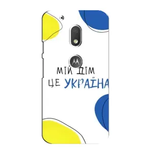 Чехлы для Motorola MOTO G4 Play (Home - Украина) (Мій Дім)