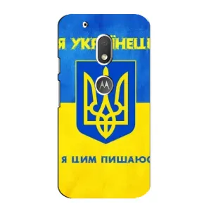 Силиконовый Чехол на Motorola MOTO G4 Play (Я-Украина) (Я Украинец)