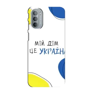 Чехлы для Motorola MOTO G41 (Home - Украина) (Мій Дім)