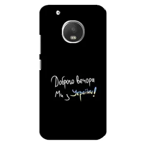 Силіконовий Чохол з картинкою для Motorola MOTO G5 Plus (Доброго вечора)