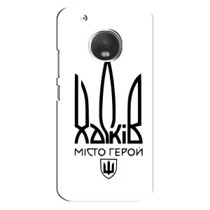Чехлы силиконовые (Город Харьков) на Мото Джи 5 Плюс (Город герой)