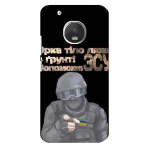 ЗСУ Чехлы (TPU) для Motorola MOTO G5 Plus (Поможет ЗСУ)