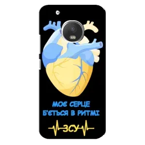 ЗСУ Чехлы (TPU) для Motorola MOTO G5 Plus (Ритм ЗСУ)