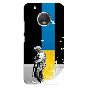 Патриотический Чехол для Motorola MOTO G5 Plus (ЗСУ)