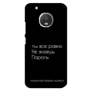 Чехол с прикольным текстом на Motorola MOTO G5 (Положи мой телефон)