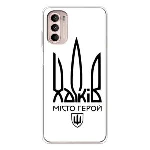 Чехлы силиконовые (Город Харьков) на Мото Г52 (Город герой)