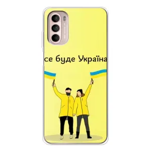 Силиконовый Чехол на Motorola MOTO G52 (Я-Украина) (Все будет)