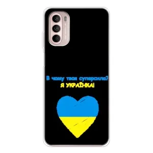 Силиконовый Чехол на Motorola MOTO G52 (Я-Украина) (Я Украинка)