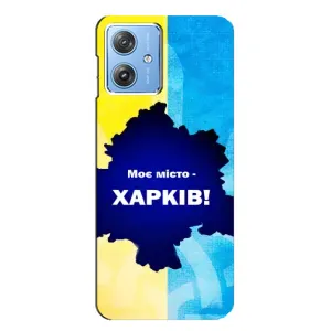 Чехлы силиконовые (Город Харьков) на Моторола Мото Джи 54 (Мой город Харьков)