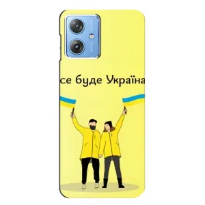 Силиконовый Чехол на Motorola MOTO G54 / G54 Power (Я-Украина) (Все будет)