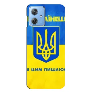 Силиконовый Чехол на Motorola MOTO G54 / G54 Power (Я-Украина) (Я Украинец)